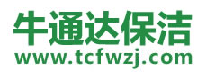 泽库县保洁公司